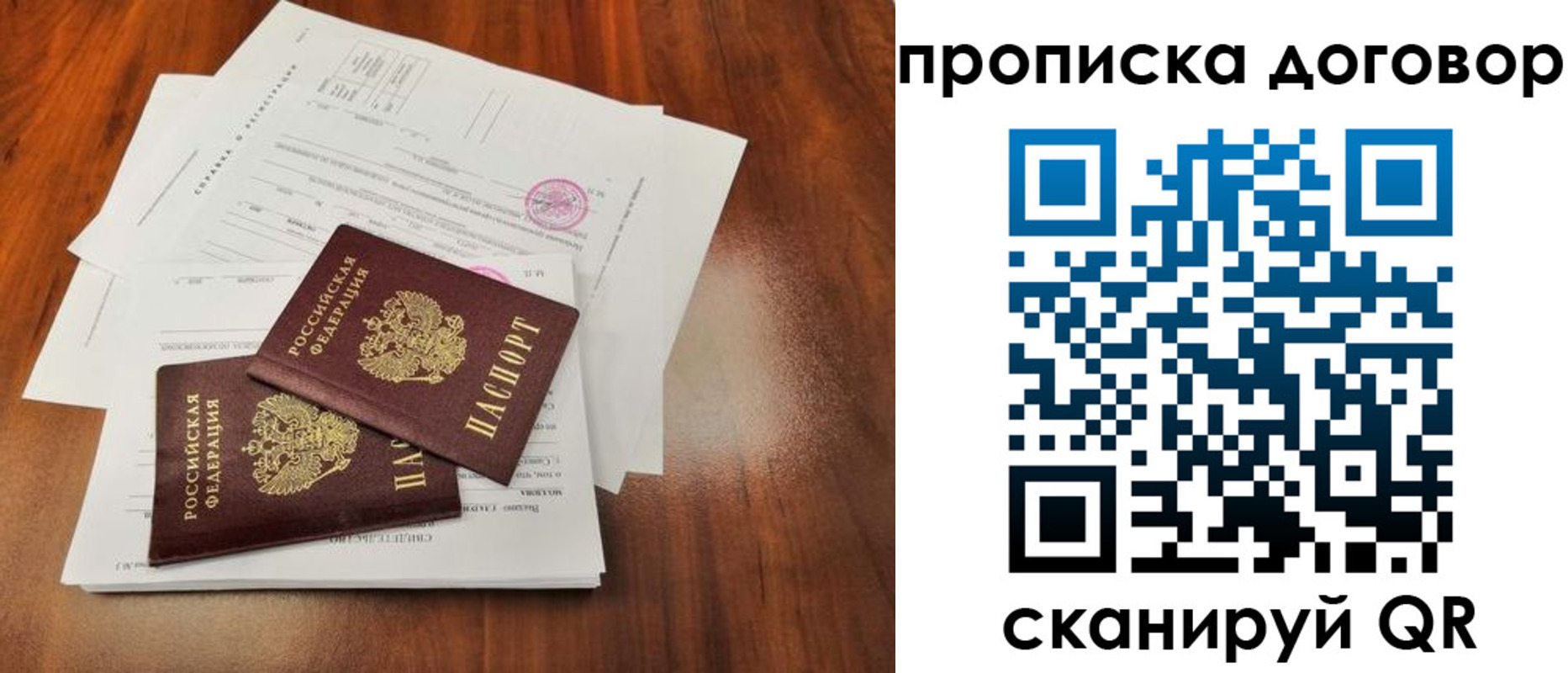 временная регистрация госуслуги в Тихорецке